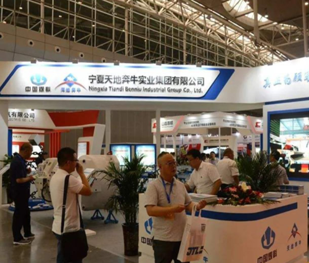 第12屆新疆國際礦業(yè)與裝備博覽會(huì)